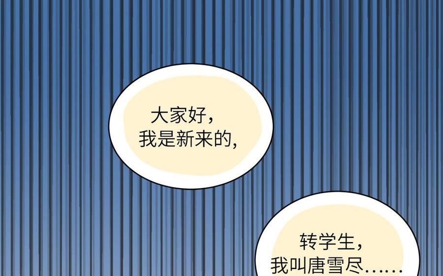 跨越星辰入他师门 第7话 是拜师还是结婚？ 第74页