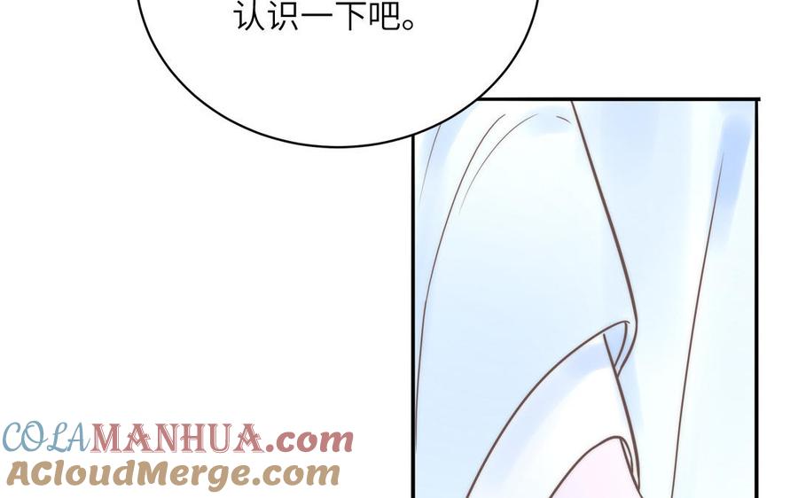 跨越星辰入他师门 第7话 是拜师还是结婚？ 第65页