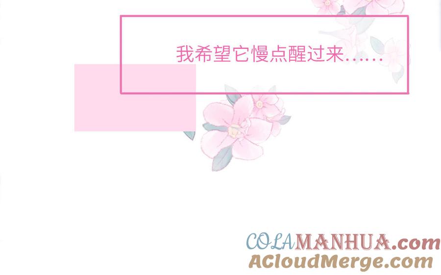 跨越星辰入他师门 第7话 是拜师还是结婚？ 第101页