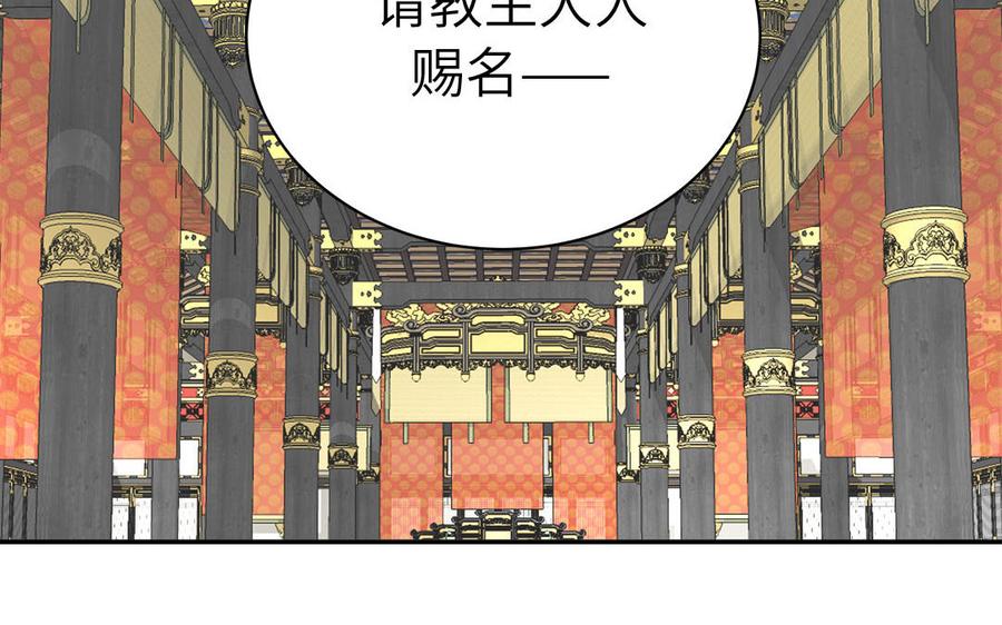 跨越星辰入他师门 第7话 是拜师还是结婚？ 第44页