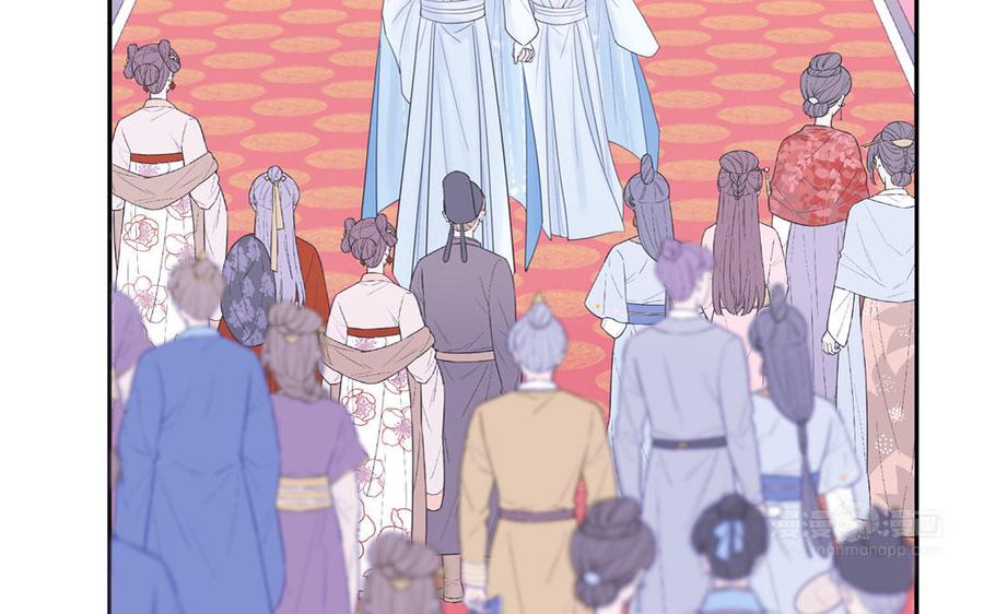 跨越星辰入他师门 第7话 是拜师还是结婚？ 第92页