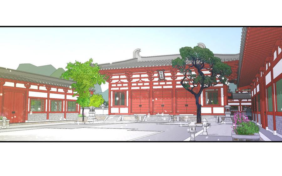 跨越星辰入他师门 第7话 是拜师还是结婚？ 第10页
