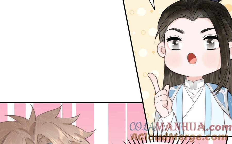 跨越星辰入他师门 第7话 是拜师还是结婚？ 第41页