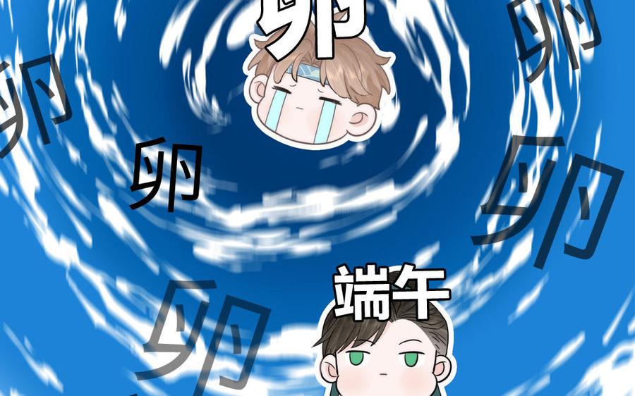 跨越星辰入他师门 第7话 是拜师还是结婚？ 第50页