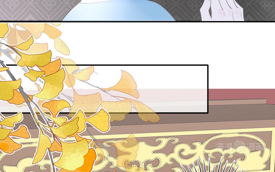 跨越星辰入他师门 第7话 是拜师还是结婚？ 第12页