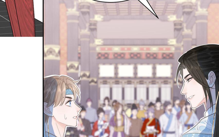 跨越星辰入他师门 第7话 是拜师还是结婚？ 第63页