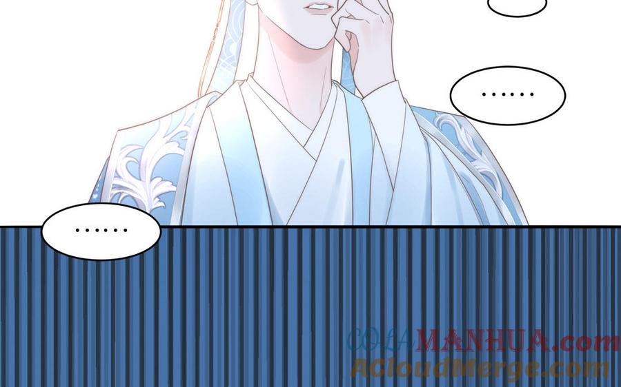 跨越星辰入他师门 第7话 是拜师还是结婚？ 第73页