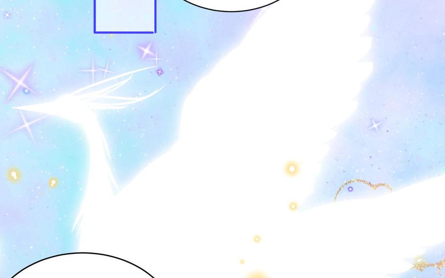 跨越星辰入他师门 第7话 是拜师还是结婚？ 第56页