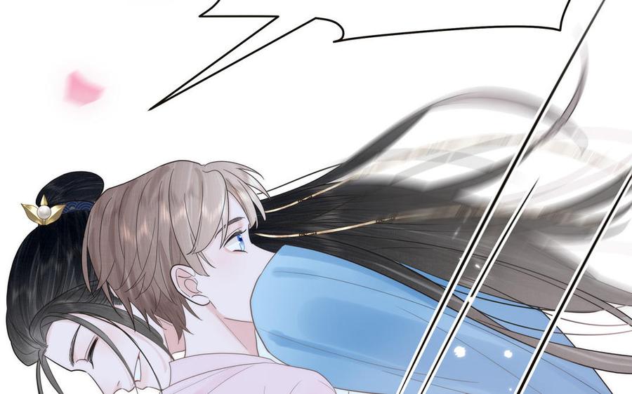 跨越星辰入他师门 第7话 是拜师还是结婚？ 第7页