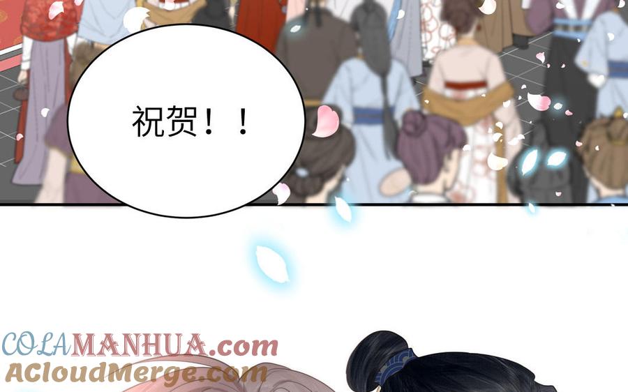 跨越星辰入他师门 第7话 是拜师还是结婚？ 第29页