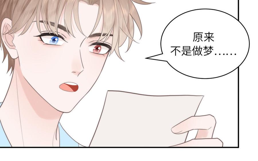 跨越星辰入他师门 第7话 是拜师还是结婚？ 第16页