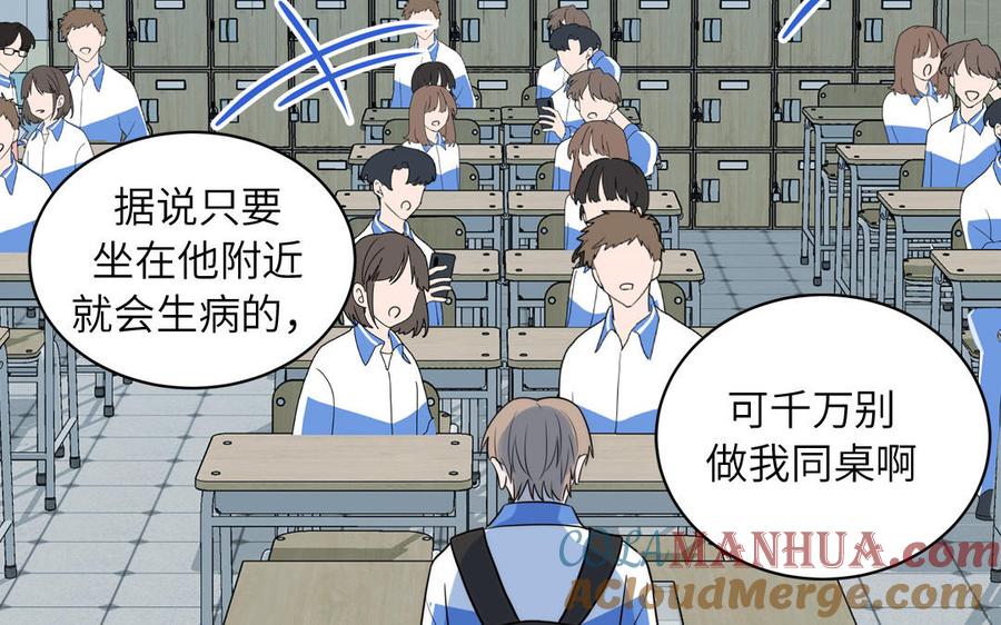 跨越星辰入他师门 第7话 是拜师还是结婚？ 第77页