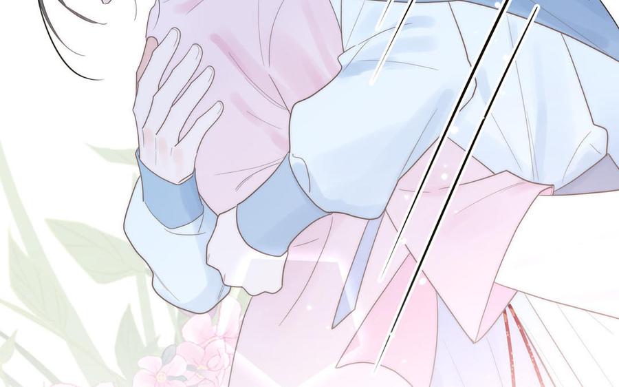 跨越星辰入他师门 第7话 是拜师还是结婚？ 第8页