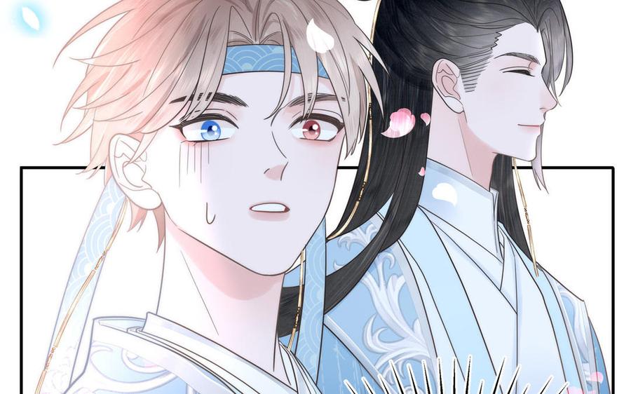 跨越星辰入他师门 第7话 是拜师还是结婚？ 第30页