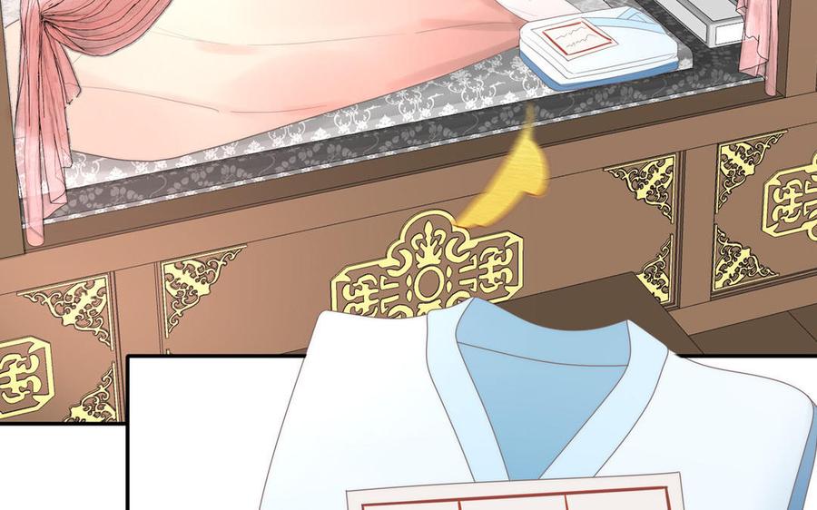 跨越星辰入他师门 第7话 是拜师还是结婚？ 第14页