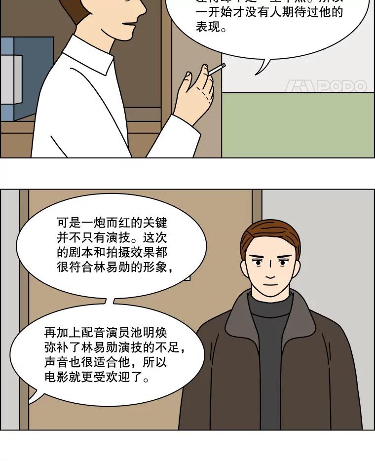《双甲路边摊》203.面条（10） 第5页