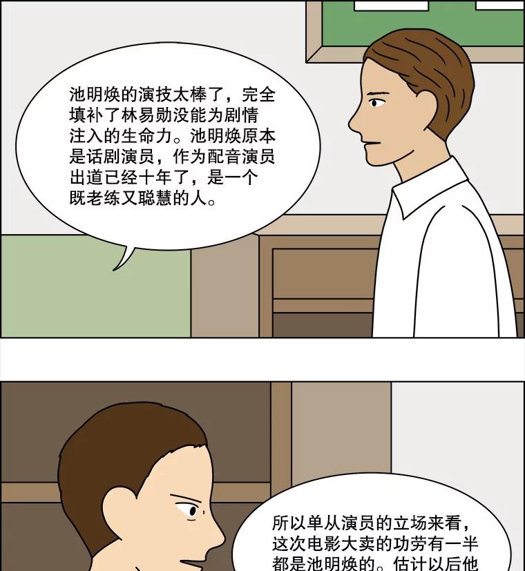 《双甲路边摊》203.面条（10） 第6页