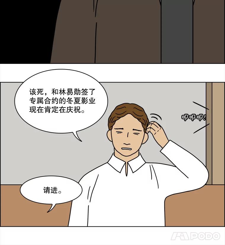 《双甲路边摊》203.面条（10） 第9页