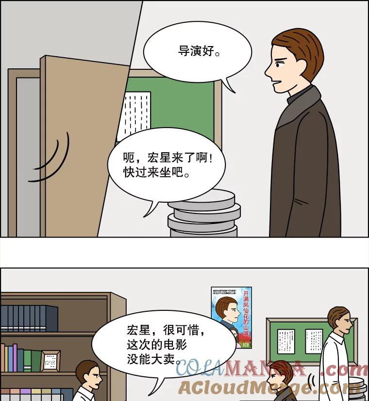 《双甲路边摊》203.面条（10） 第10页