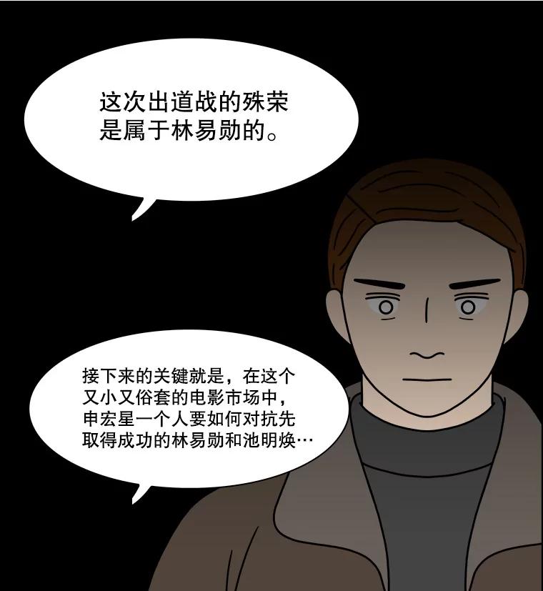 《双甲路边摊》203.面条（10） 第8页