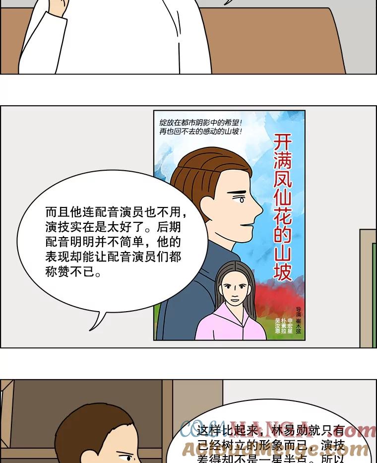 《双甲路边摊》203.面条（10） 第4页