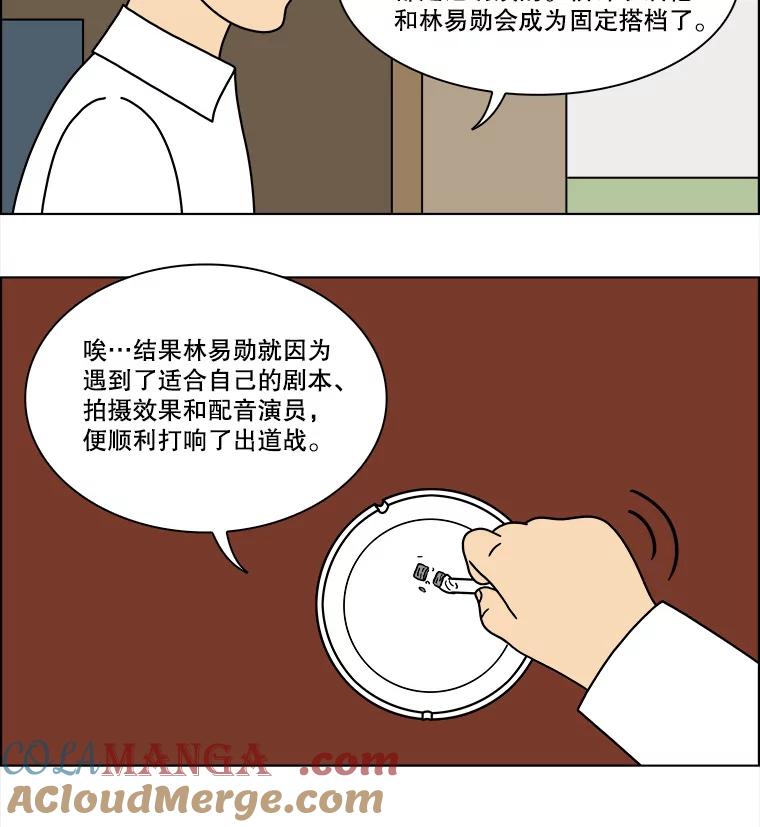 《双甲路边摊》203.面条（10） 第7页