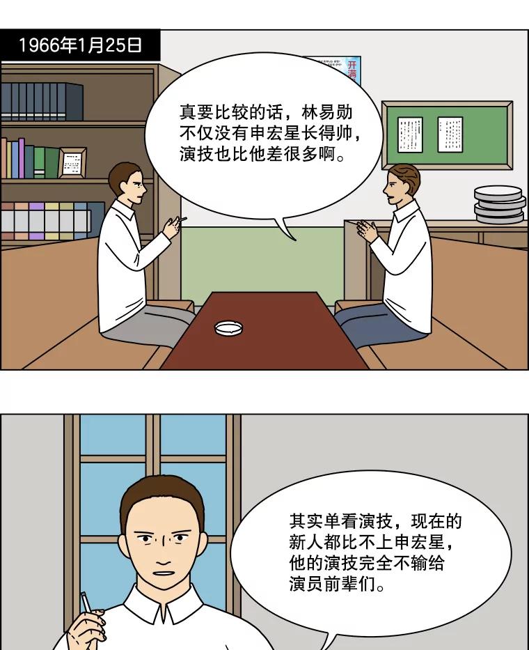 《双甲路边摊》203.面条（10） 第3页