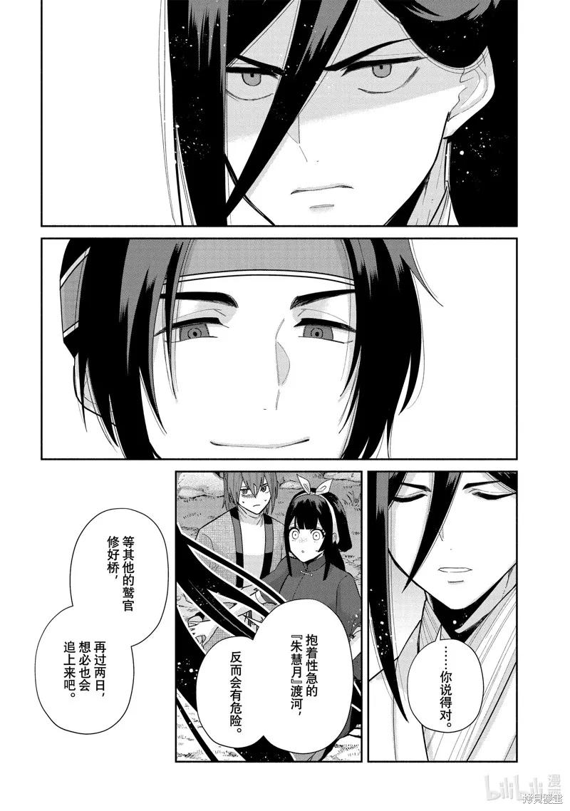 《虽然我是不完美恶女》第27话 第16页