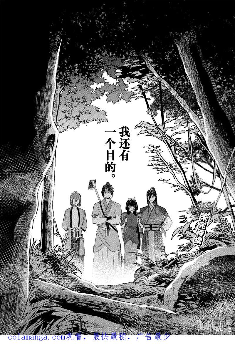 《虽然我是不完美恶女》第27话 第34页