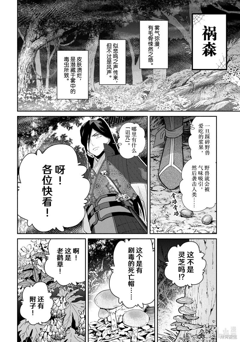 《虽然我是不完美恶女》第28话 第2页