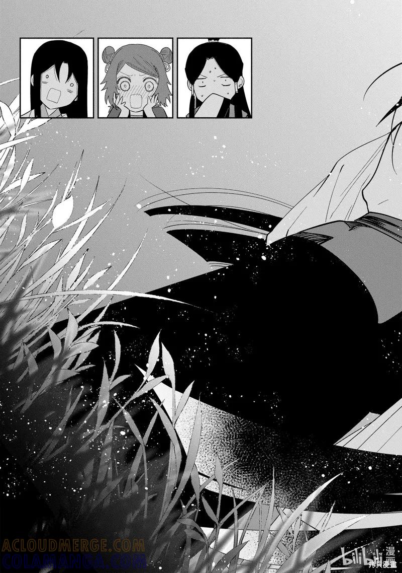 《虽然我是不完美恶女》第29话 第21页