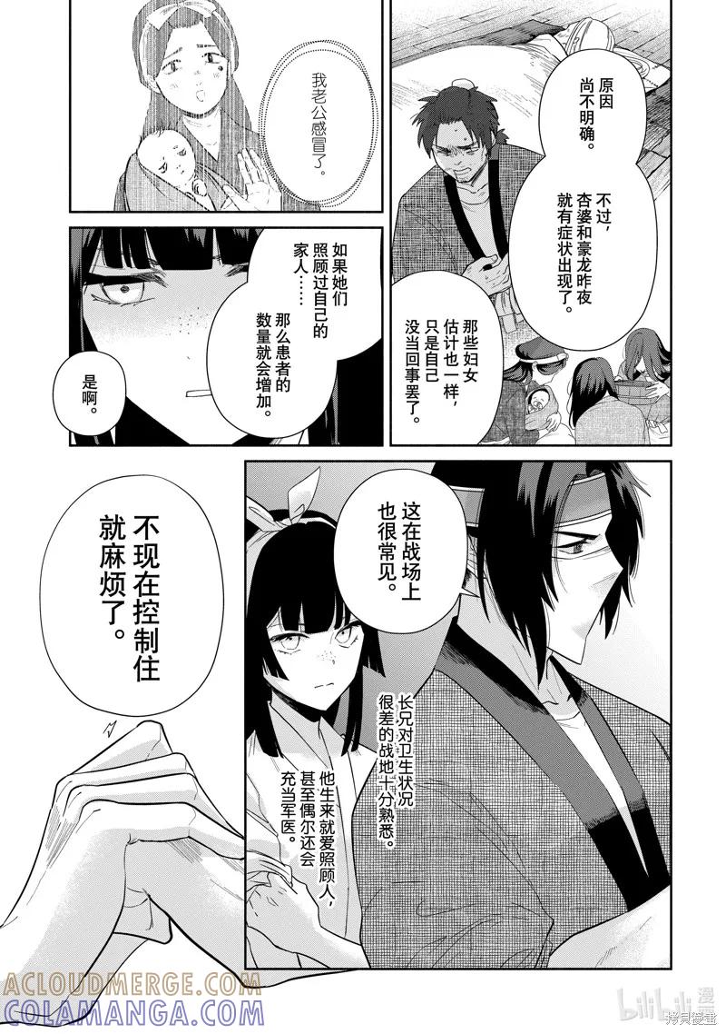 《虽然我是不完美恶女》第30话 第7页