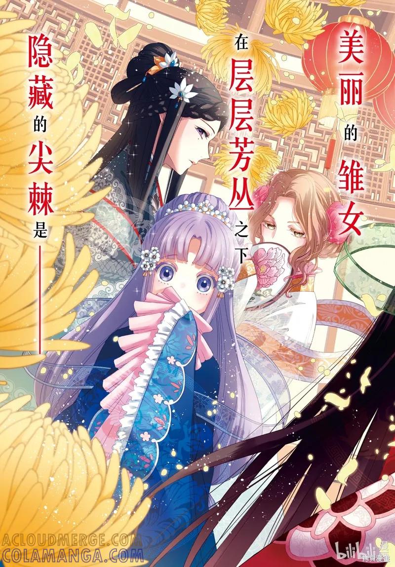 《虽然我是不完美恶女》第31话 第3页