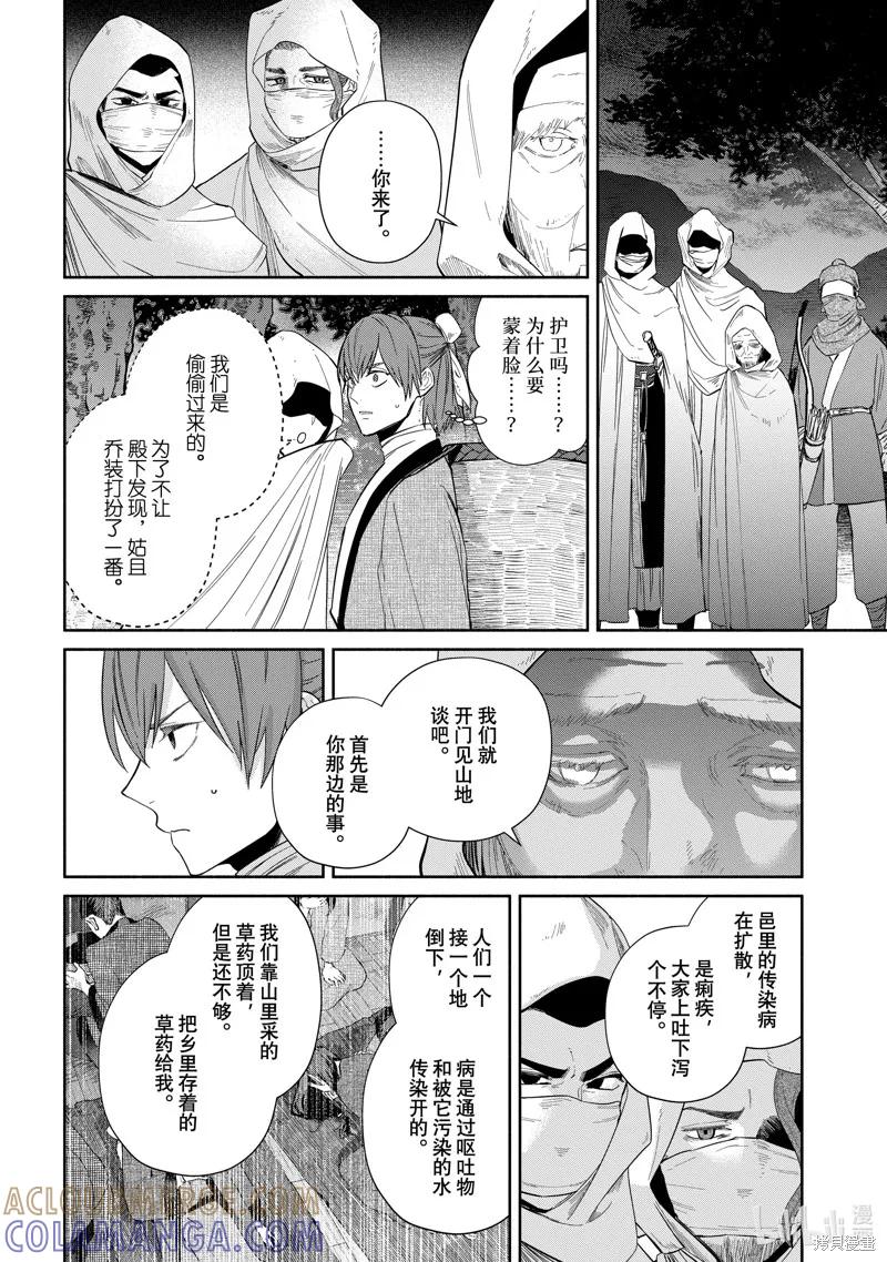 《虽然我是不完美恶女》第31话 第11页