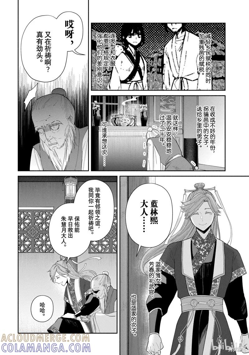 《虽然我是不完美恶女》第31话 第7页