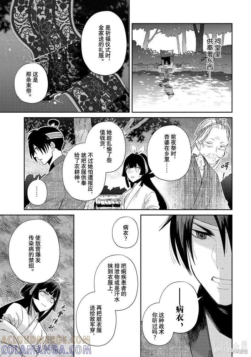 《虽然我是不完美恶女》第32话 第19页
