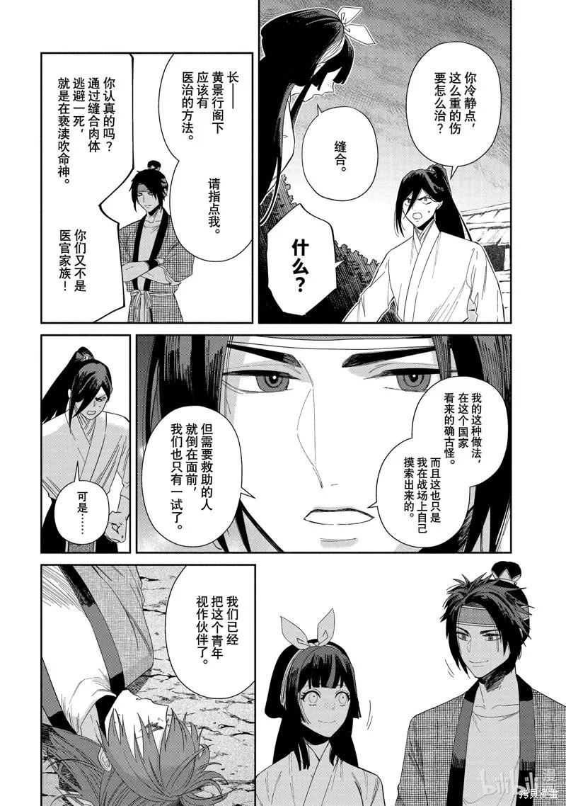 《虽然我是不完美恶女》第32话 第24页