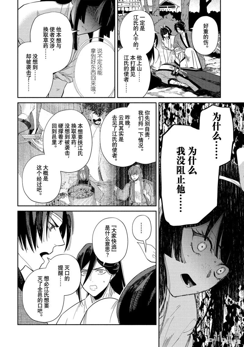 《虽然我是不完美恶女》第32话 第22页