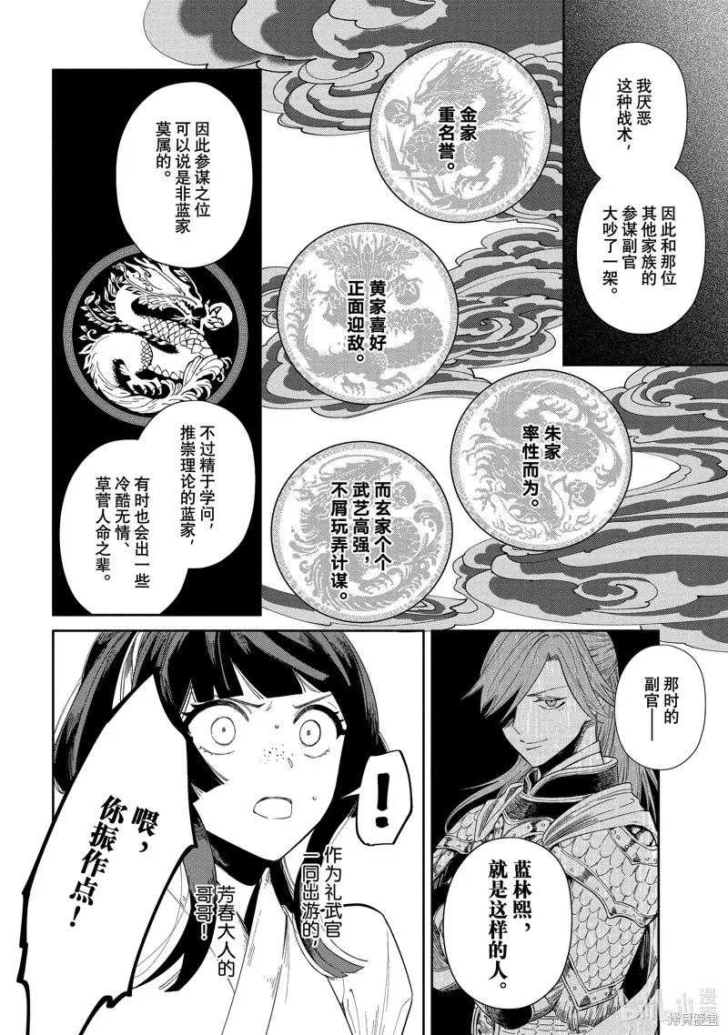 《虽然我是不完美恶女》第32话 第20页