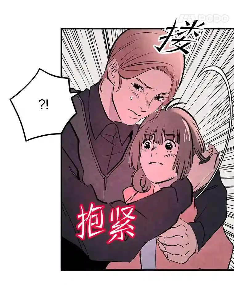 《记忆猎人》42.学校 第56页