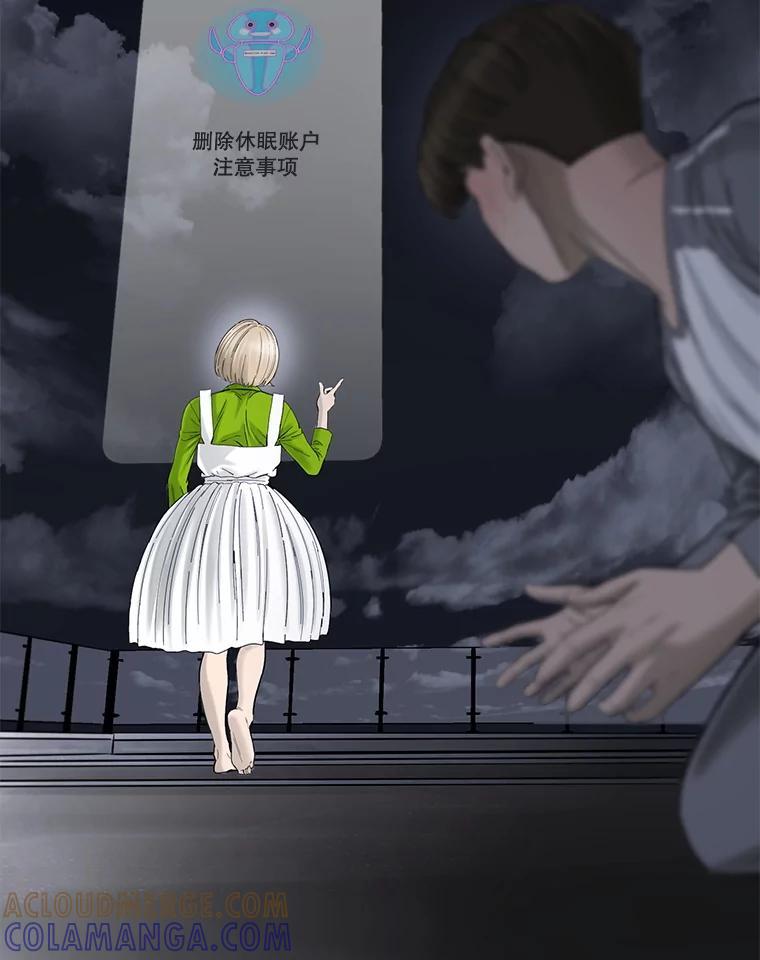 《梦境：黑色牢笼 Wonderland： Black Cage》49.离家出走 第13页