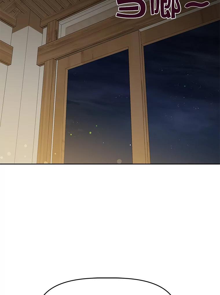 《深夜咖啡店》50.舒允的故事（23）（完） 第7页