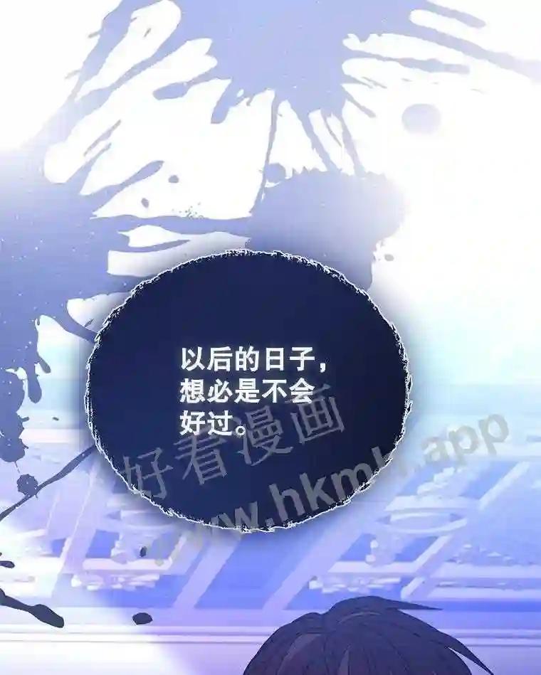 《披荆斩棘的未来》77.真正的幸福 第58页