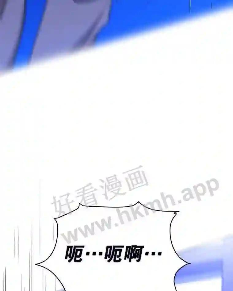 《披荆斩棘的未来》77.真正的幸福 第55页