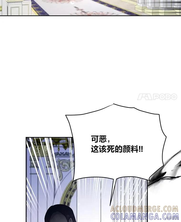 《既然是配角就跟我谈恋爱吧》第81话 第113页