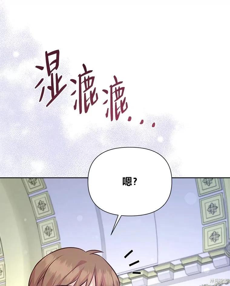 《既然是配角就跟我谈恋爱吧》第81话 第54页