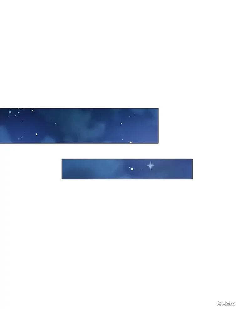 《既然是配角就跟我谈恋爱吧》第82话 第42页