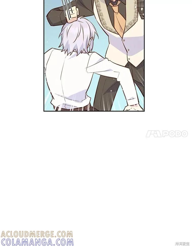《既然是配角就跟我谈恋爱吧》第82话 第41页