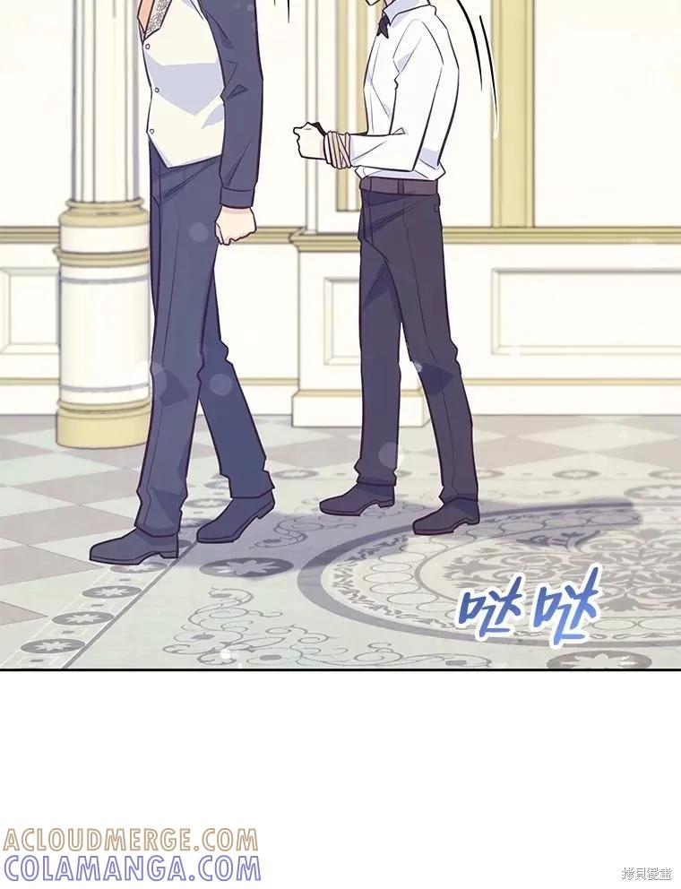 《既然是配角就跟我谈恋爱吧》第82话 第45页