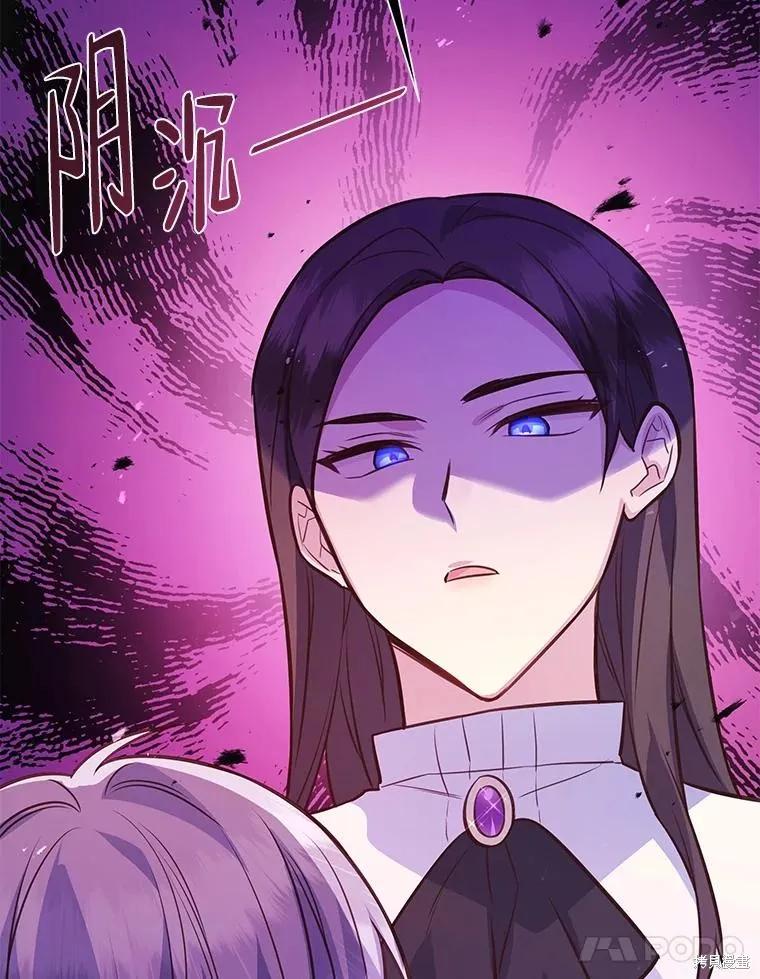 《既然是配角就跟我谈恋爱吧》第82话 第14页